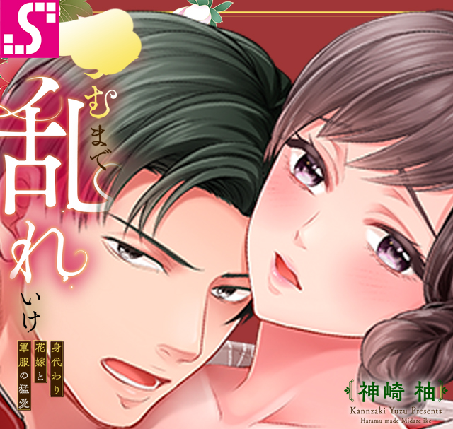 広告掲載タイトル